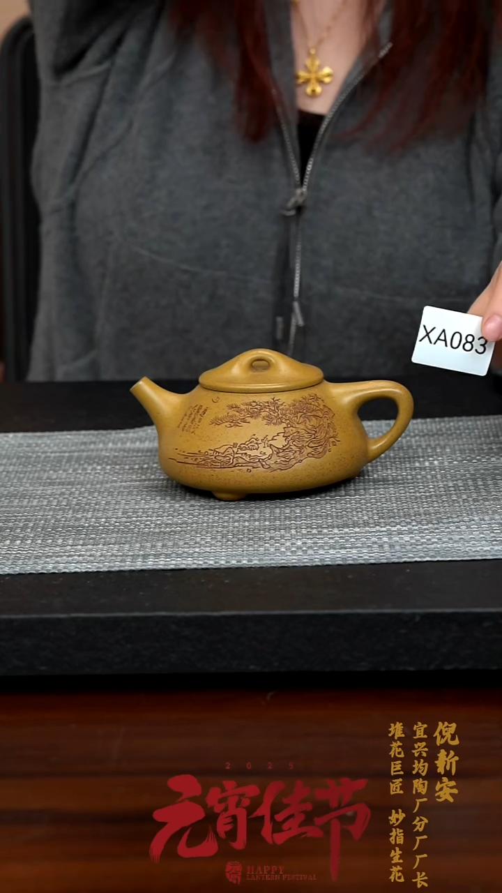 【闪购商品】紫砂茶壶XA083-0212AXN