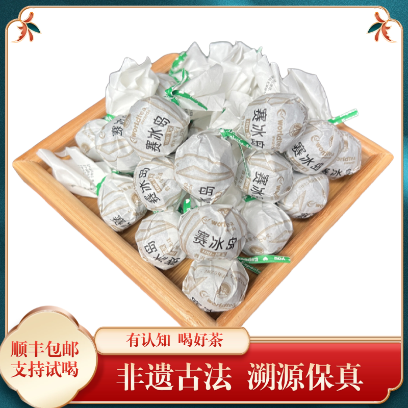 传代古茶 2022年赛冰岛龙珠挑采古树头春普洱生茶6g/颗【对标冰岛】