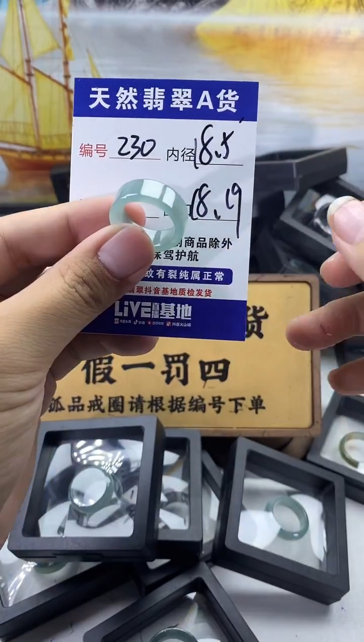 未镶嵌戒圈翡翠230