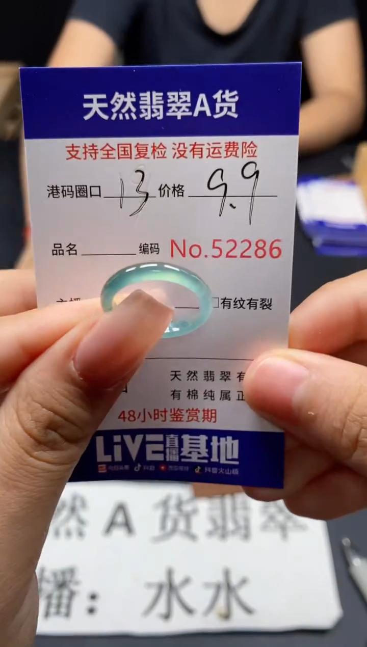 未镶嵌戒指翡翠天然A货翡翠2286