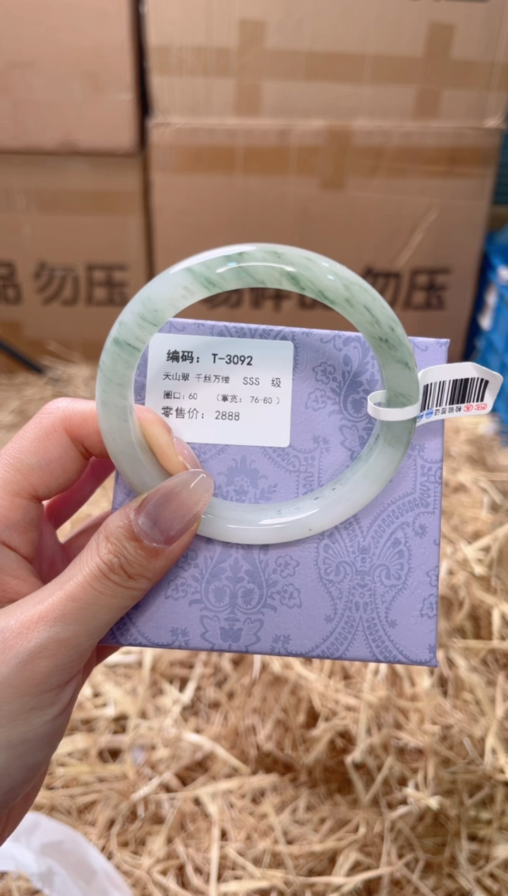 未镶嵌手镯石英质玉T-3092