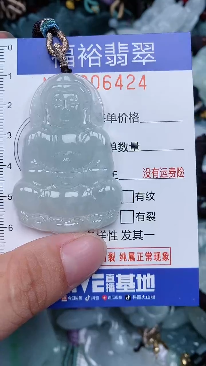 颈饰未镶嵌翡翠...0006424