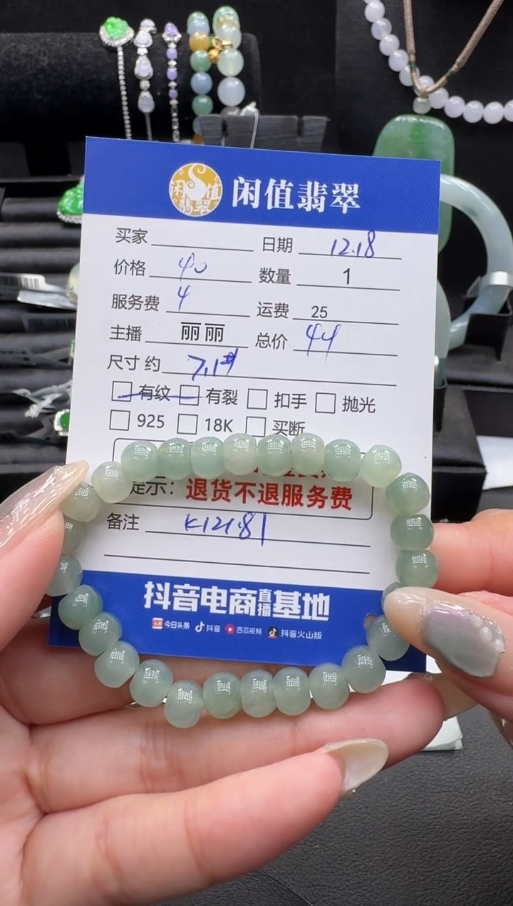 未镶嵌手串翡翠翡翠珠串