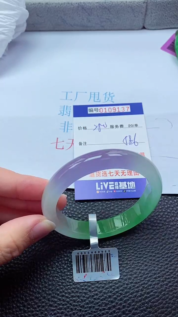 以实物为准0000109137
