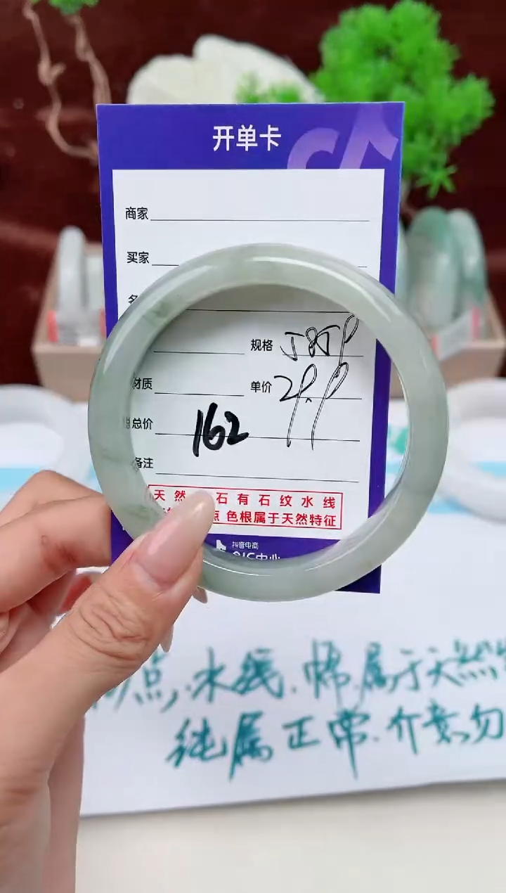 【闪购商品】石英质玉手镯未镶嵌162