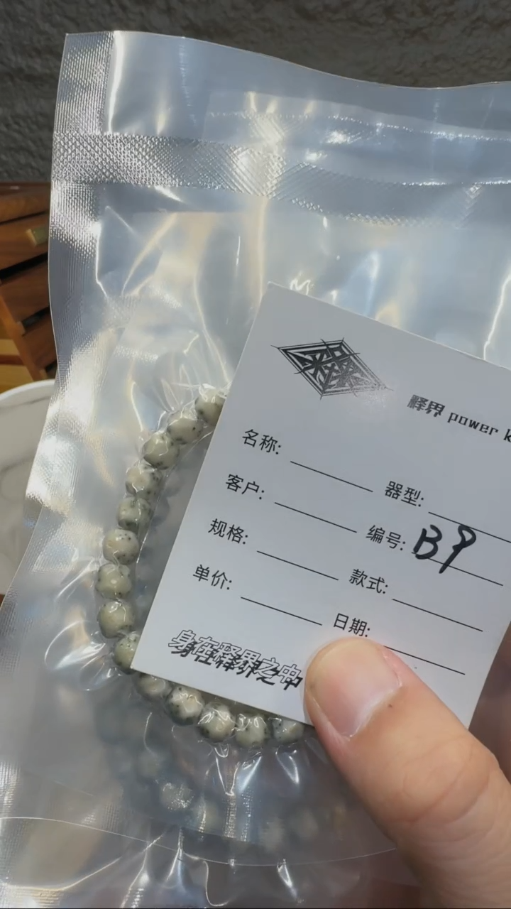 星月菩提手串星月菩提纯手工无相8改B9