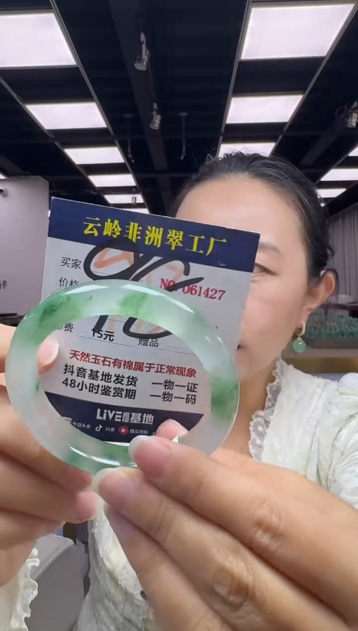 未镶嵌手镯石英质玉口径56.7-11.4-9.0