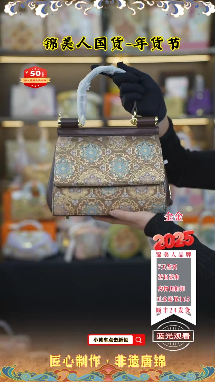 【闪购商品】织绣金金年货节福利 棕色邮差96