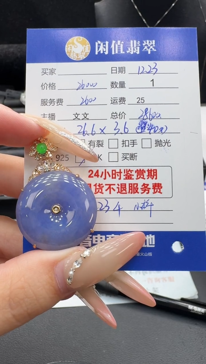 吊坠(不含链)18K金镶嵌翡翠翡翠吊坠