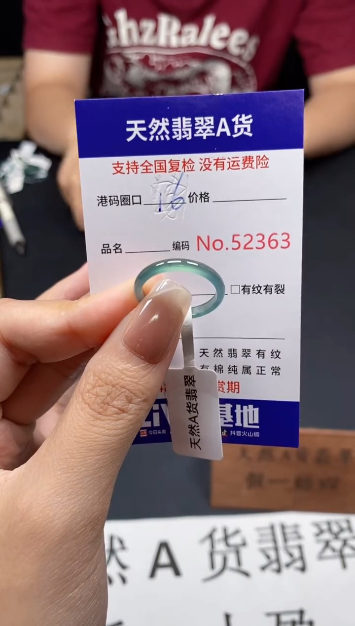 未镶嵌戒指翡翠天然A货翡翠2363