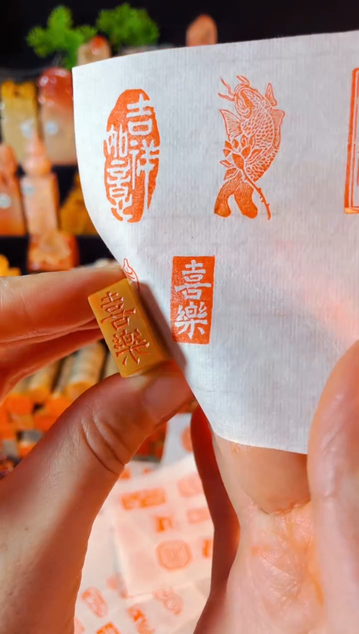 【闪购商品】巴林石印石手工篆刻《喜乐》1x2白文