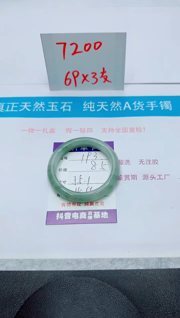 【闪购商品】石英质玉手镯未镶嵌193