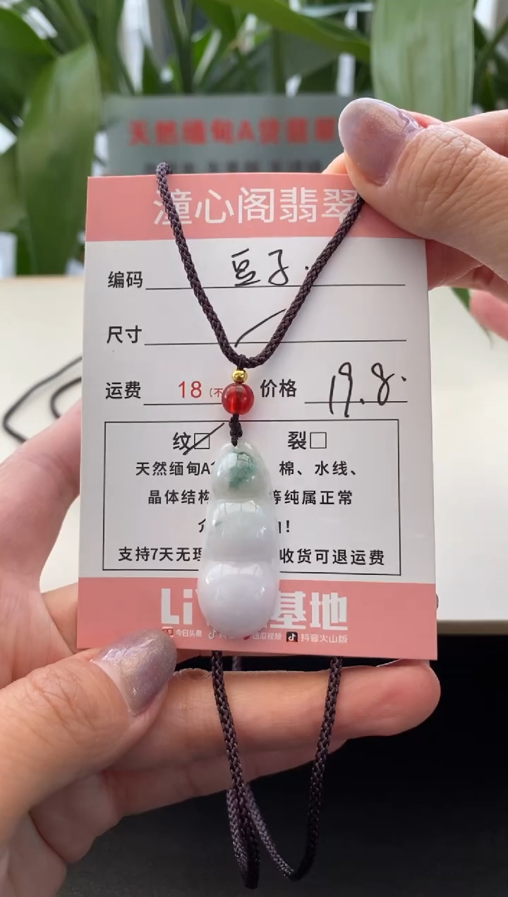 未镶嵌手镯翡翠豆子