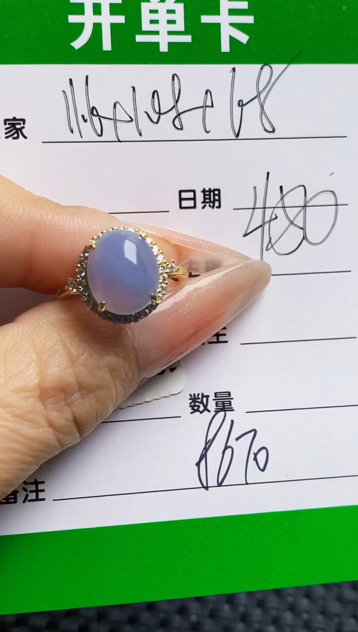 银S925镶嵌戒指翡翠8670