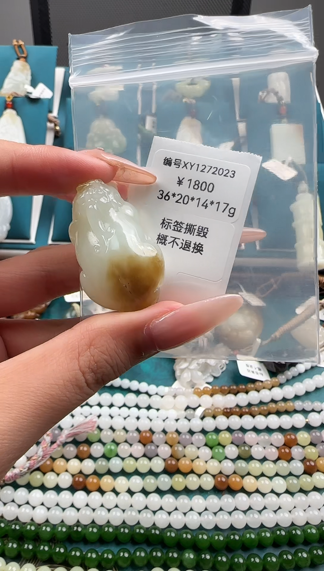 颈饰未镶嵌和田玉吊坠 XY