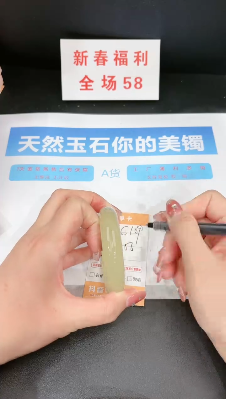 【闪购商品】石英质玉手镯未镶嵌109c 