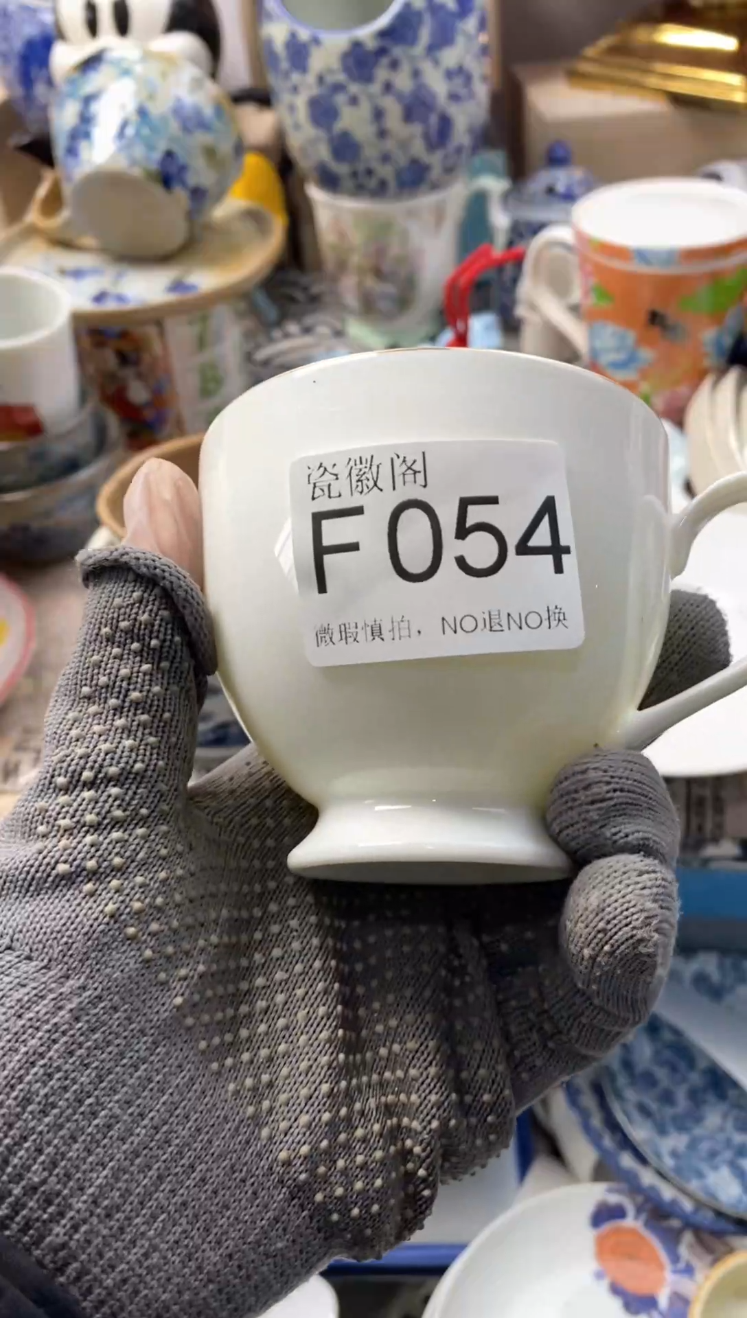瓷片上**水默认微瑕，介意慎拍F054