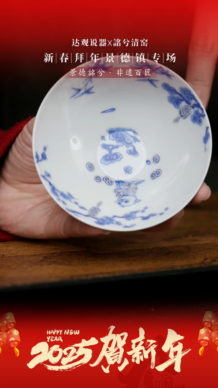 【闪购商品】瓷片MXQY026非遗百匠描银松竹梅福猫斗笠