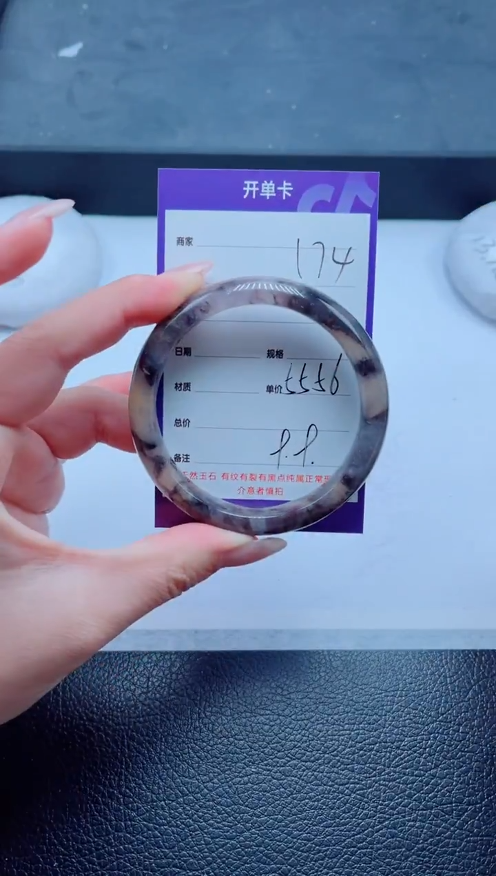 未镶嵌手镯石英质玉174-55