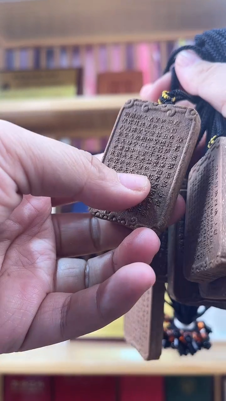 珠串安宫香方心经香牌