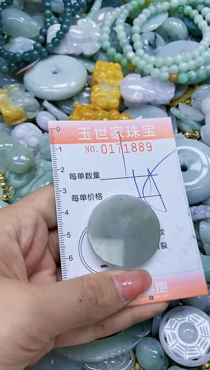 【闪购商品】翡翠颈饰未镶嵌闪购0171889