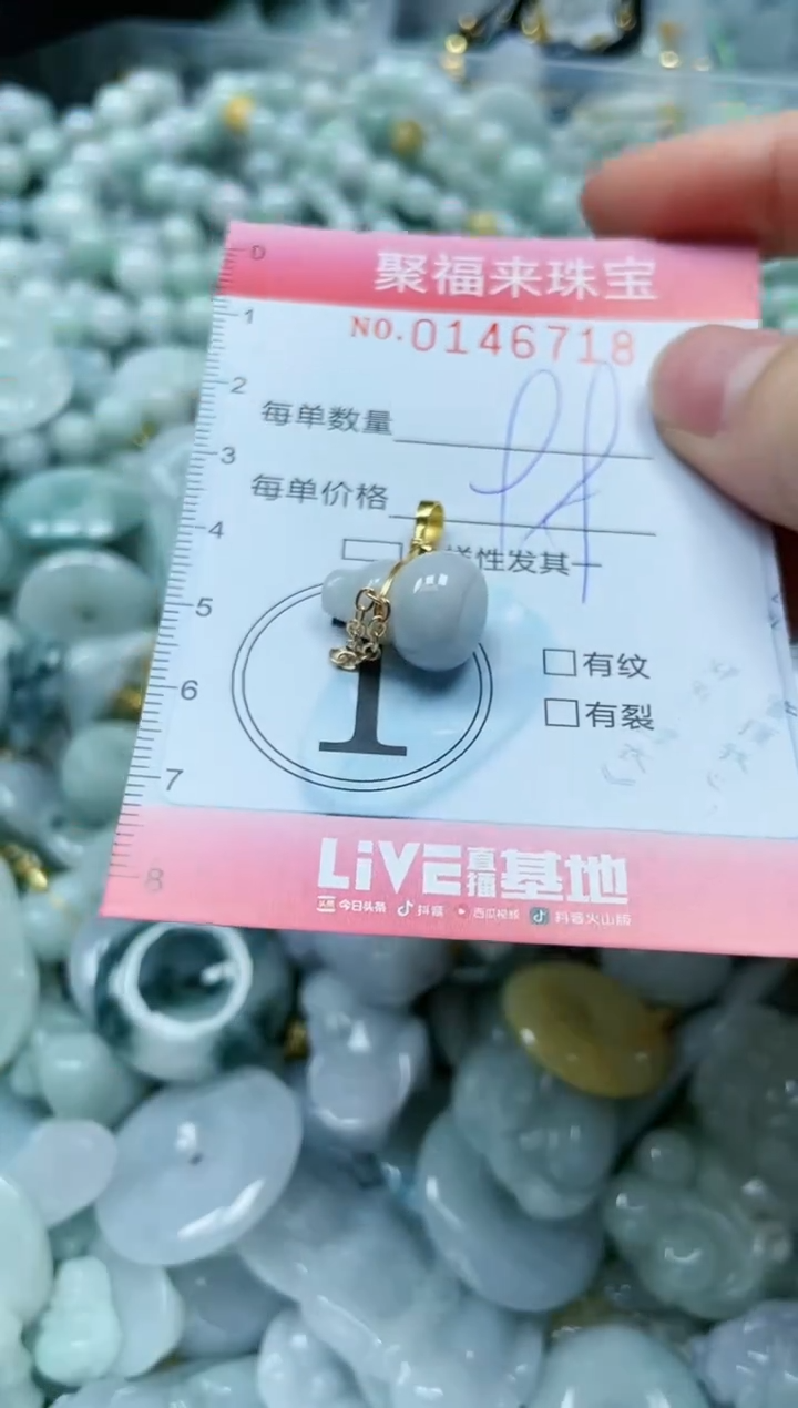 【闪购商品】翡翠未镶嵌颈饰闪购0146718