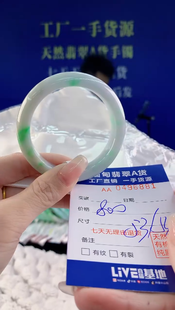 【闪购商品】翡翠手镯未镶嵌81天然A货翡翠