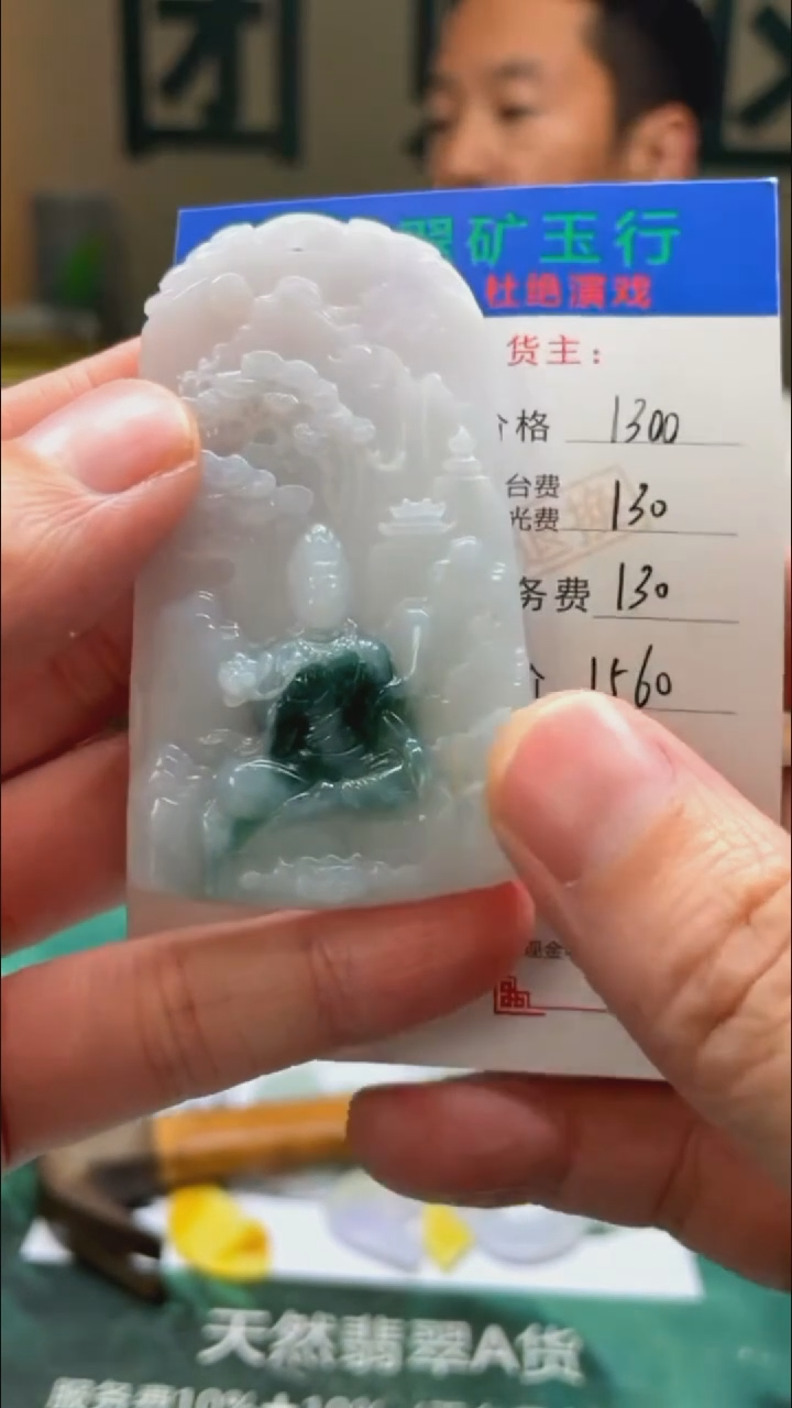 定制翡翠未镶嵌-毛货-不退不换-
