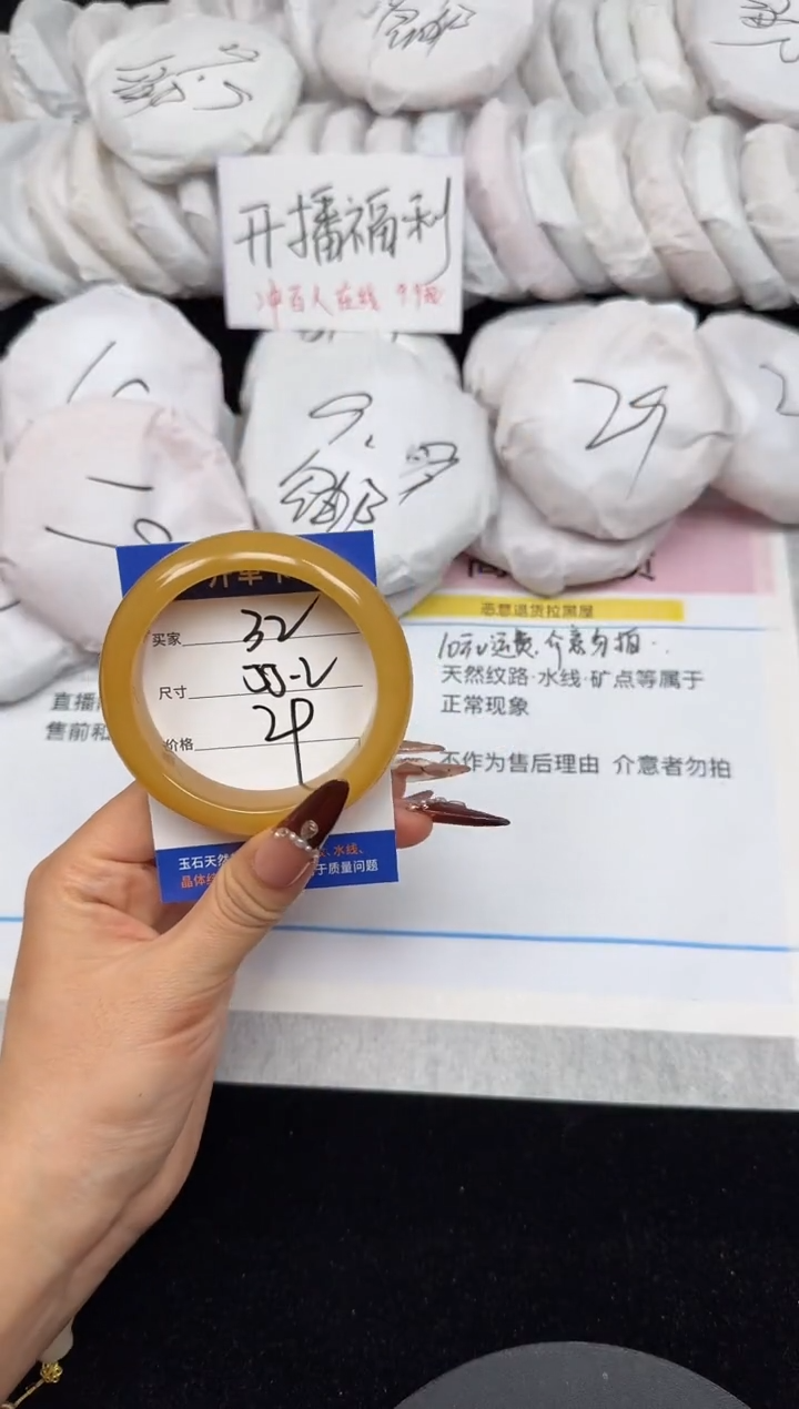 未镶嵌手镯石英质玉32/55.2