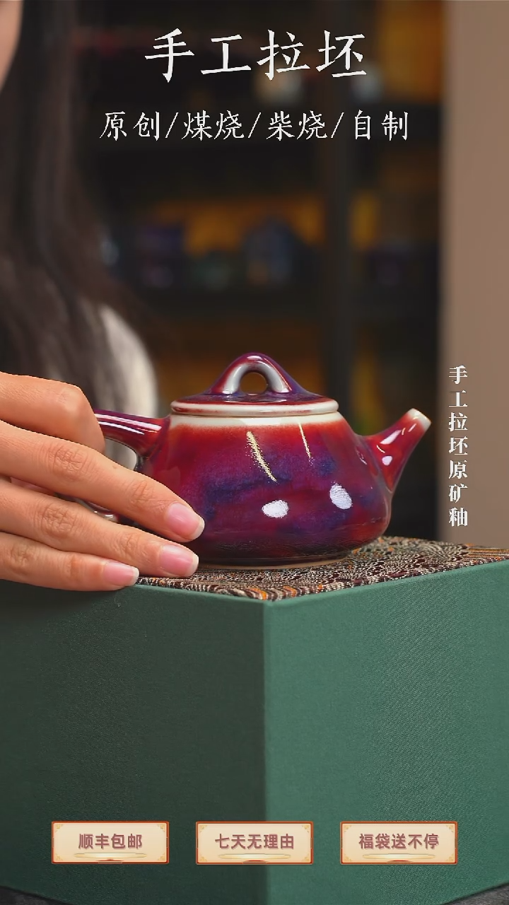 手工艺品钧瓷【瓷辉钧窑】钧瓷茶壶