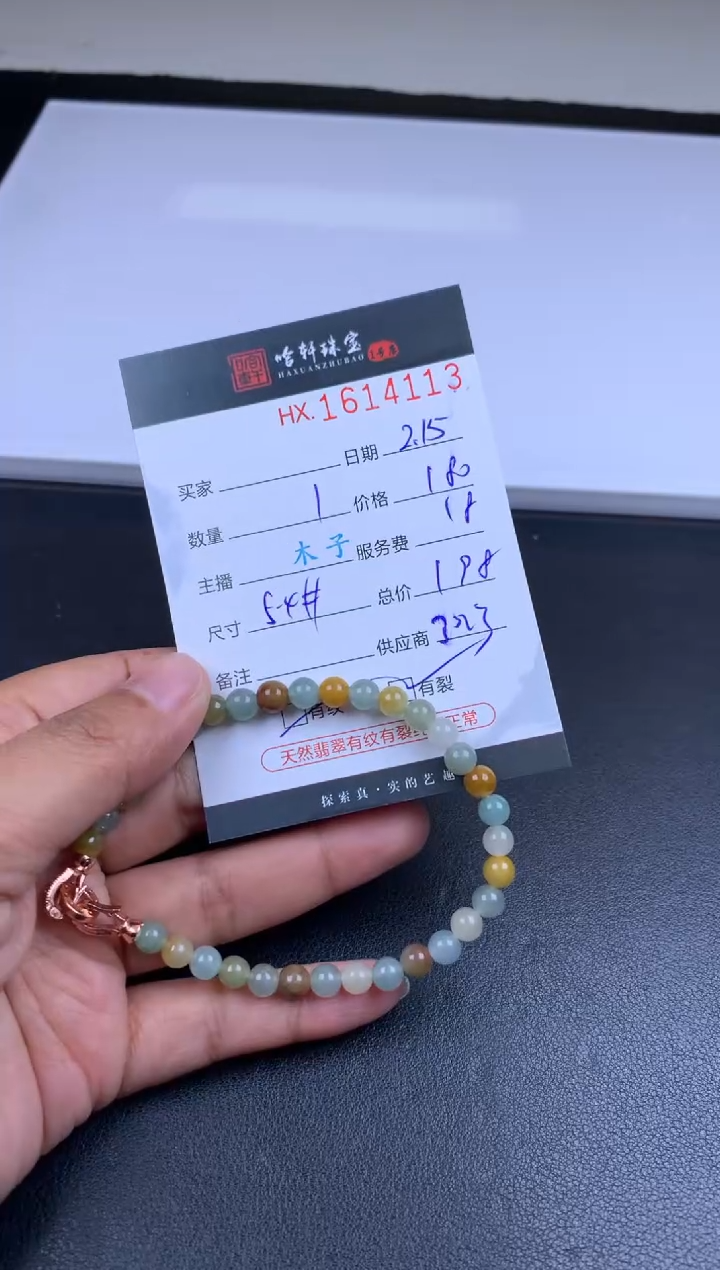 【闪购商品】翡翠挂件未镶嵌哈轩 珠串1（有纹有裂）