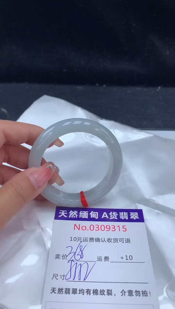 【闪购商品】翡翠手镯未镶嵌有纹，完美者勿拍