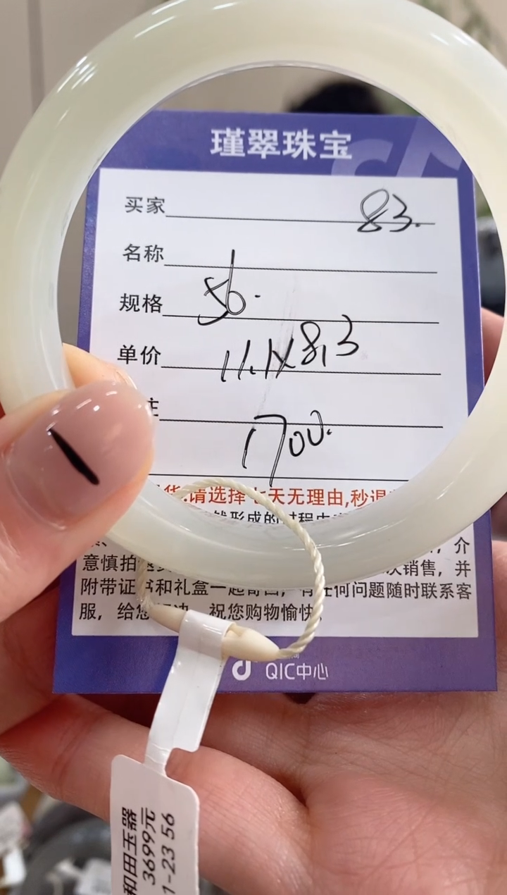 【闪购商品】和田玉手镯未镶嵌83微色差