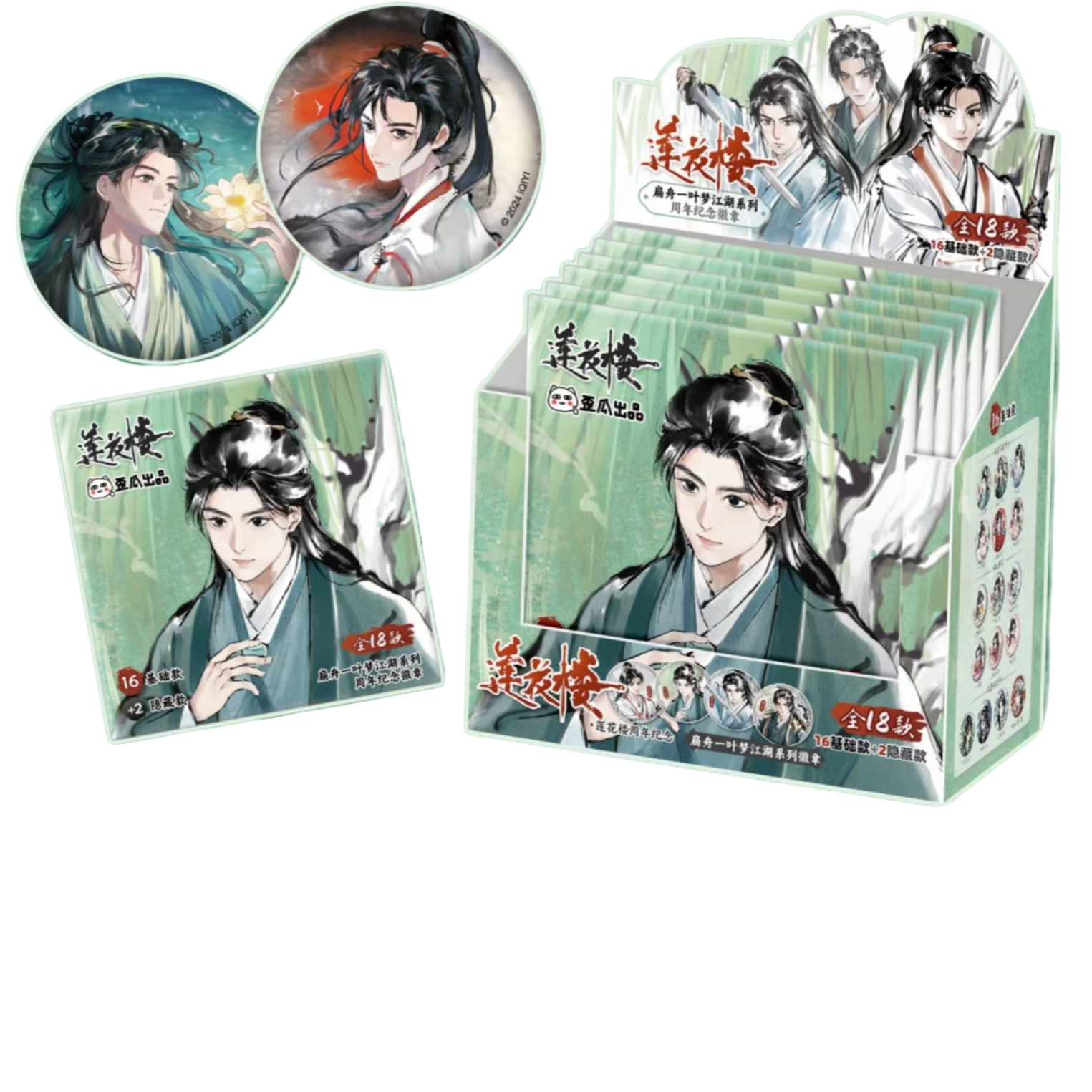 【拆盒/玩法】歪瓜《莲花楼》扁舟一叶梦江湖 收藏吧唧盲盒 歪歪代拆