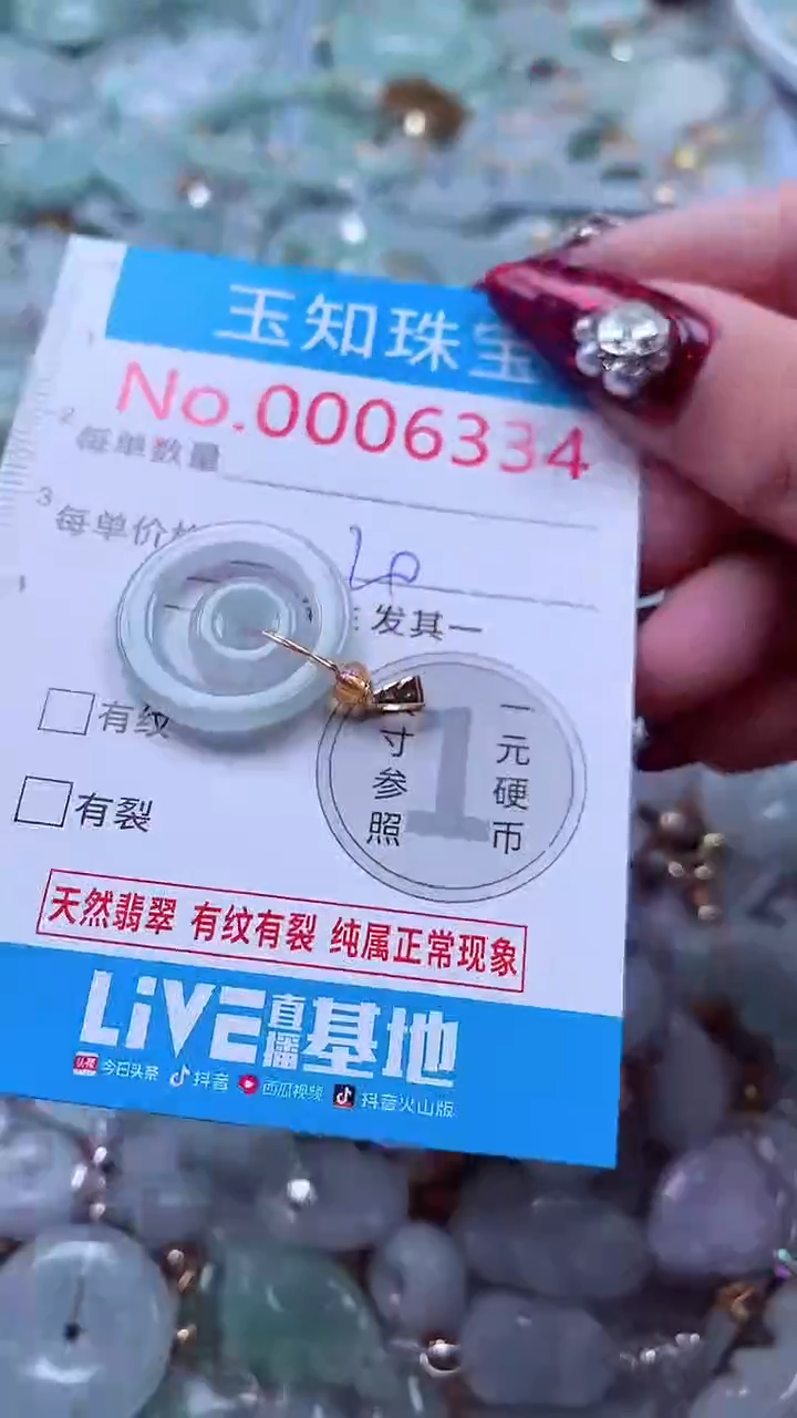 吊坠(不含链)未镶嵌翡翠6334