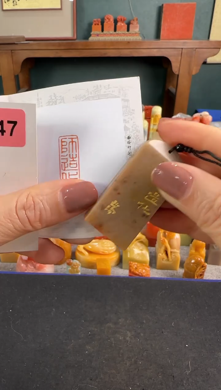 【闪购商品】青田石印石编号编号5047