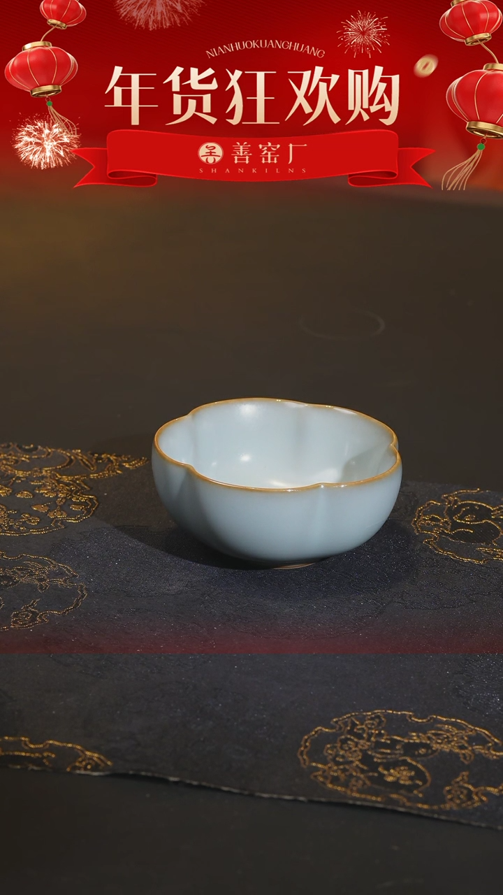 【闪购商品】善窑厂汝窑天青梅花杯