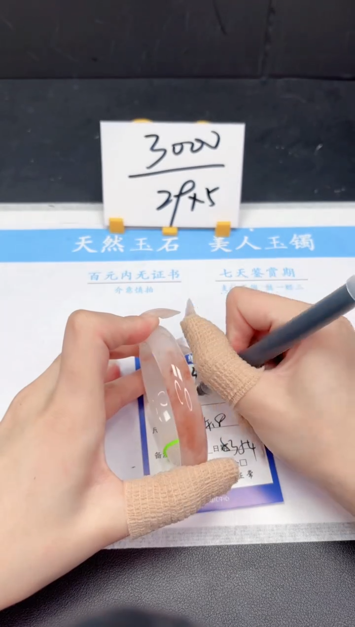 【闪购商品】石英质玉手镯未镶嵌41-54.8