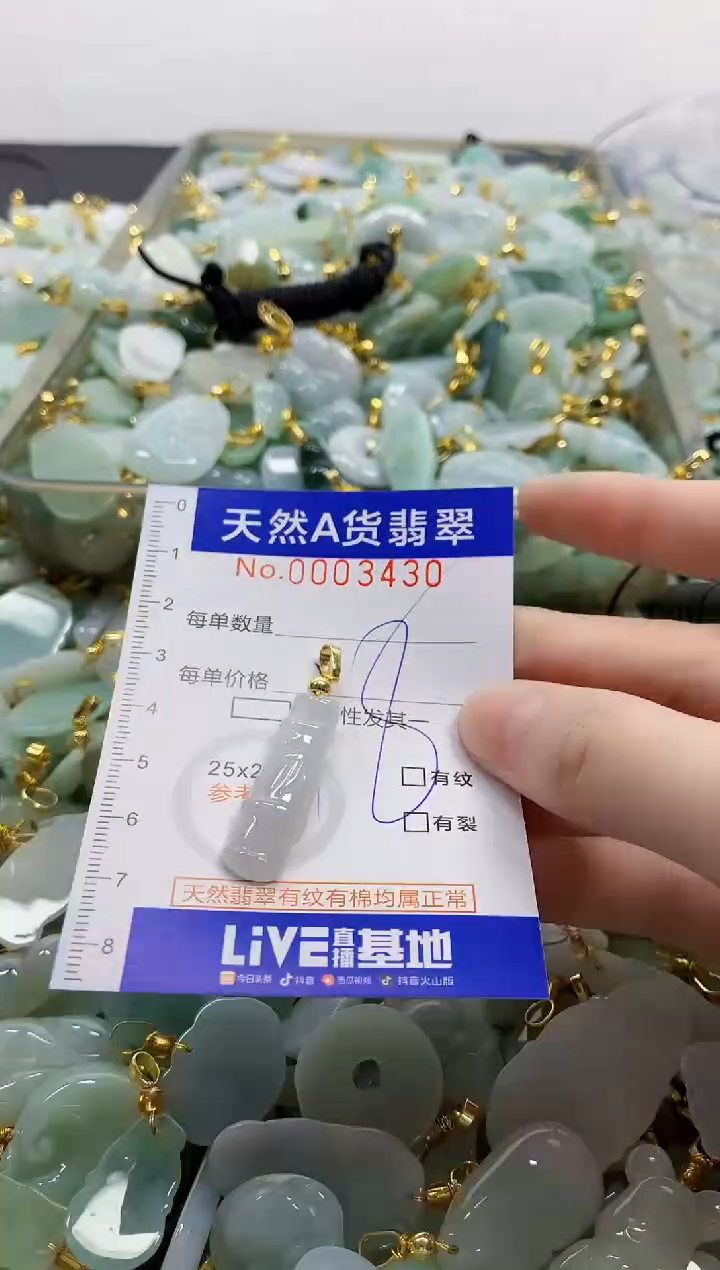 颈饰未镶嵌翡翠天然A货翡翠