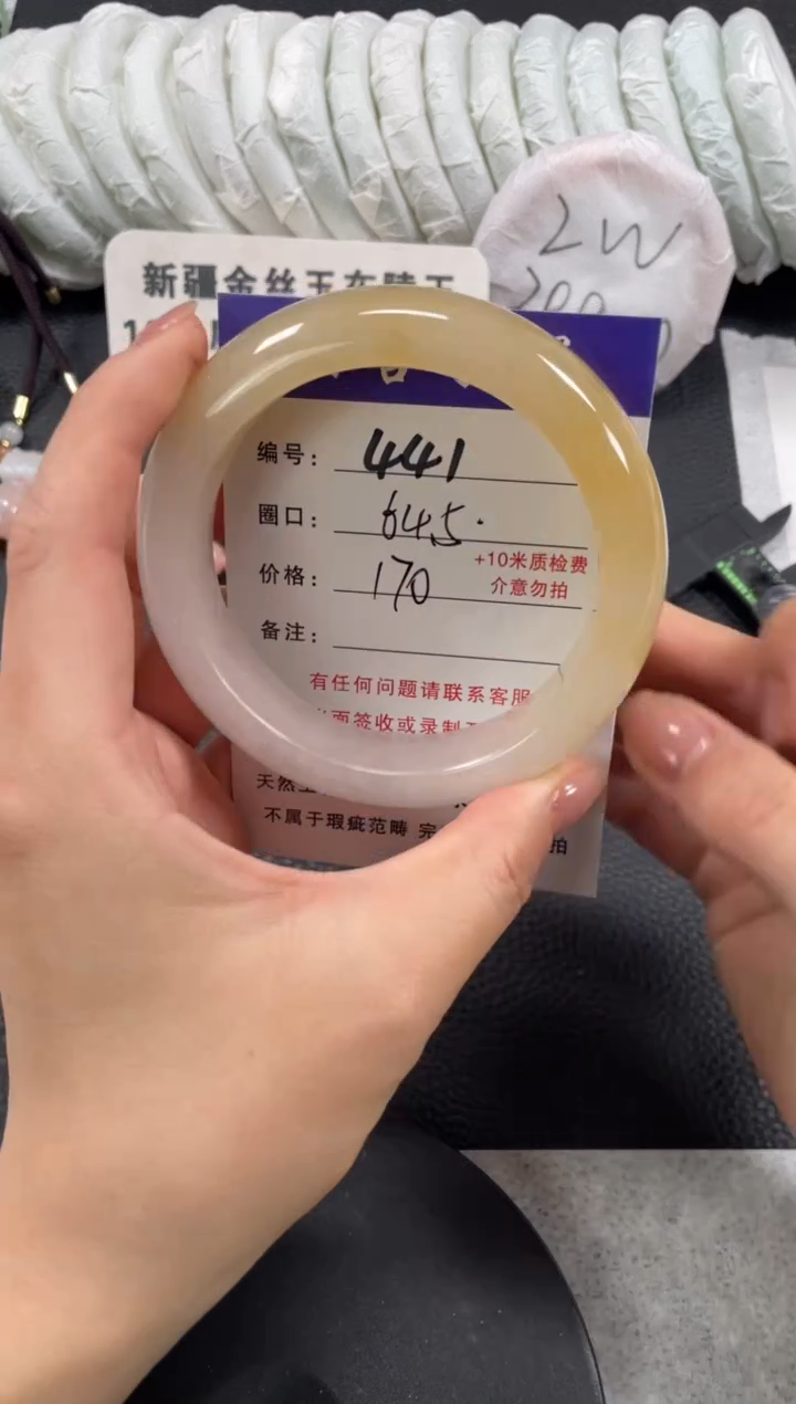 【闪购商品】石英质玉手镯未镶嵌64.5