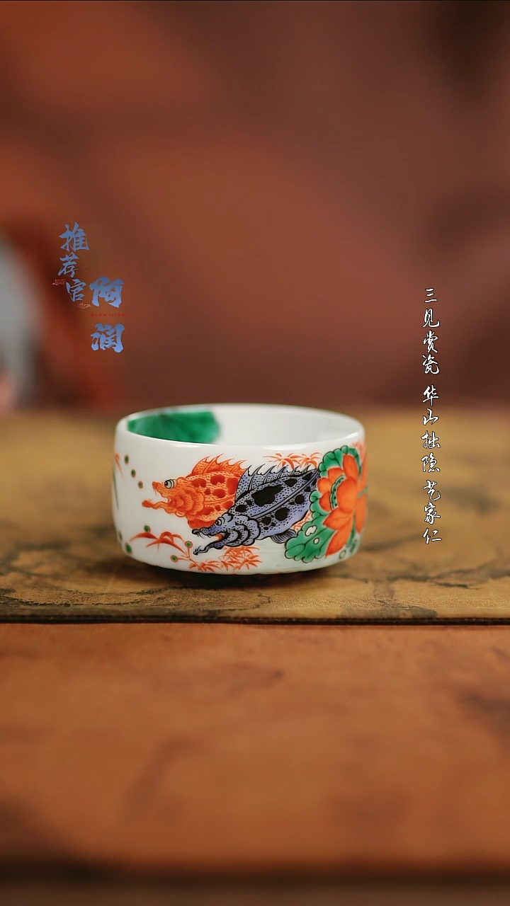 【闪购商品】古阅和为贵禅定杯