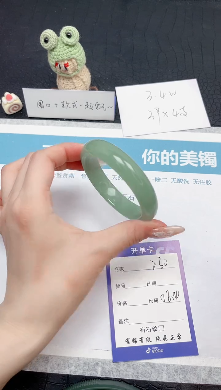 【闪购商品】石英质玉手镯未镶嵌230-56.4