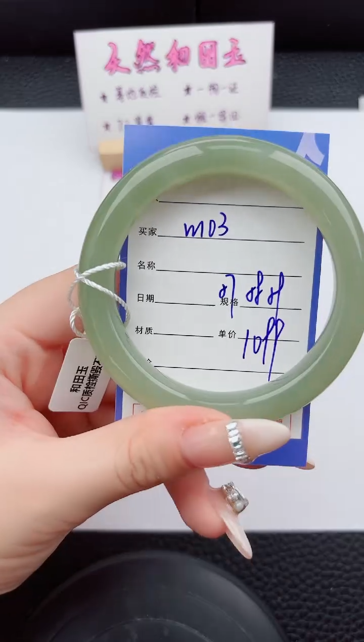 未镶嵌手镯和田玉103嗨购微色差T3