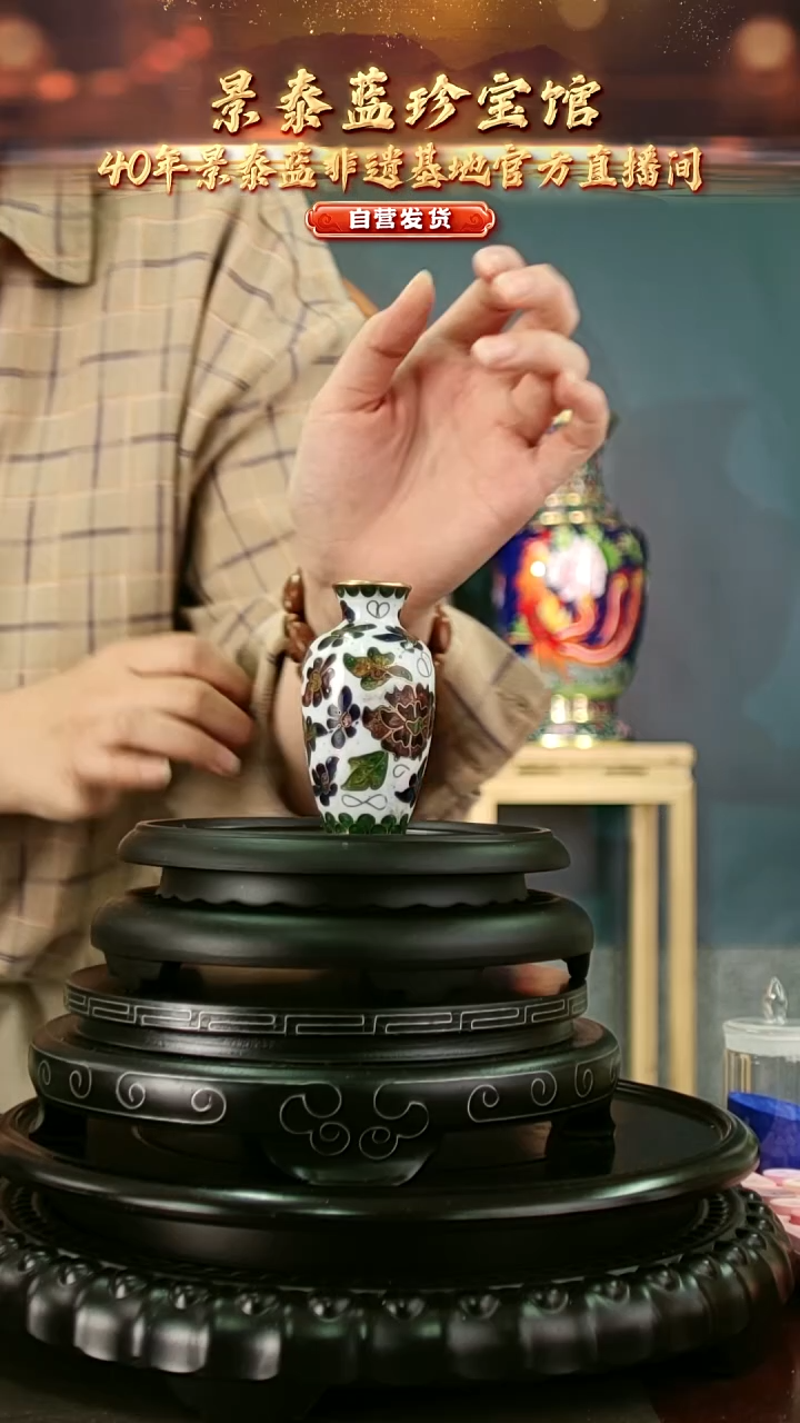 非遗 景泰蓝花卉赏瓶 小  带回流证书