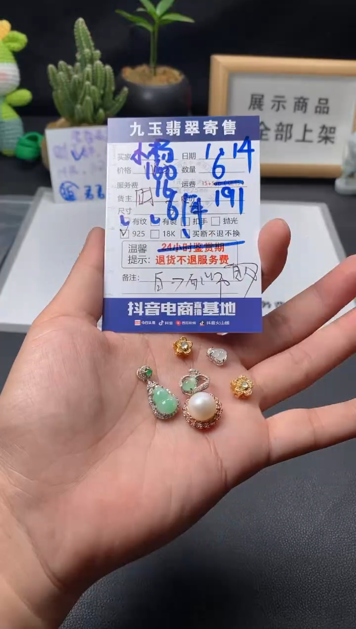 【闪购商品】翡翠颈饰银S925镶嵌买断1