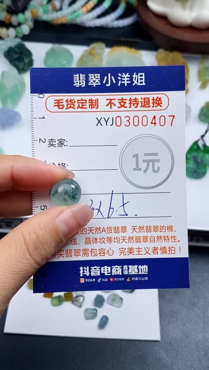 未镶嵌定制翡翠樱***A毛货商品 不退换/ 