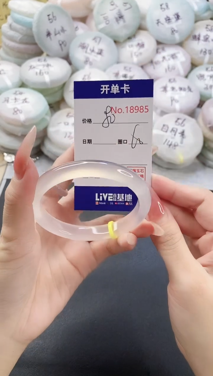 手镯玛瑙/玉髓未镶嵌18985圈口60