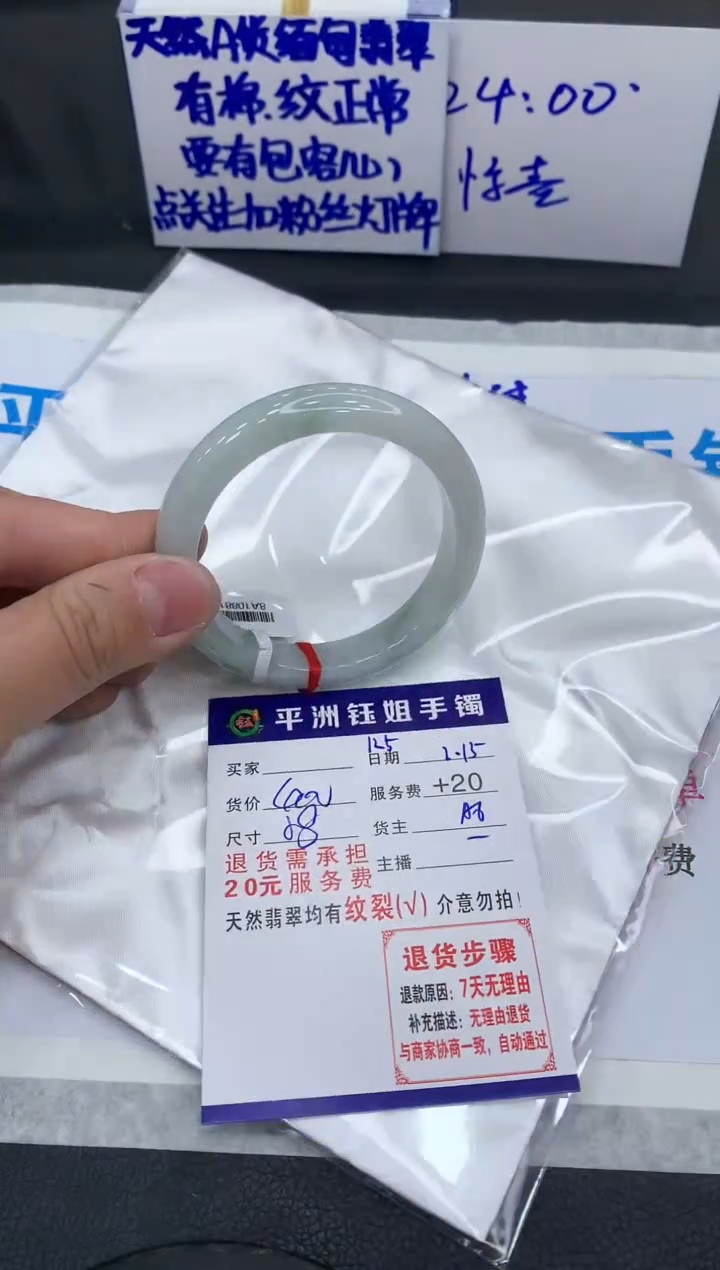【闪购商品】翡翠手镯未镶嵌1111111111