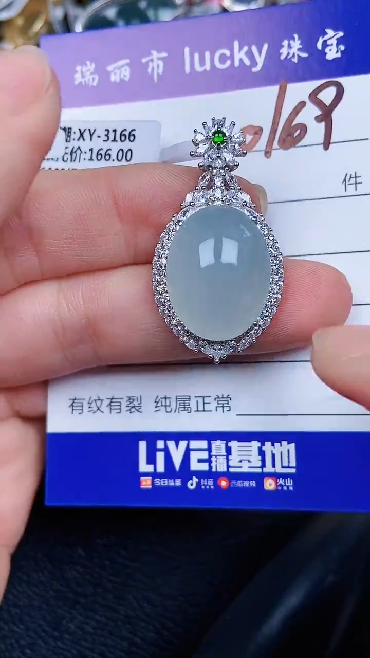 颈饰18K金镶嵌翡翠169