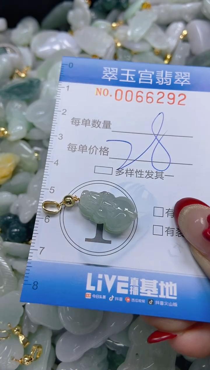 【闪购商品】翡翠颈饰未镶嵌闪购0066292